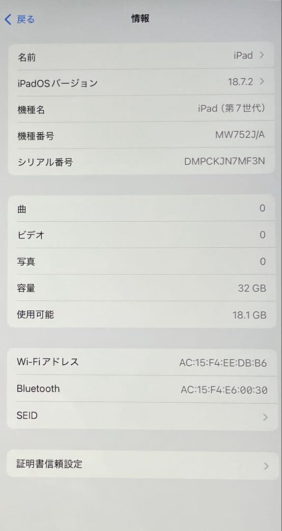 iPad 第7世代　A2197 Wi-Fiモデル　シルバー　32GB 超美品#2
