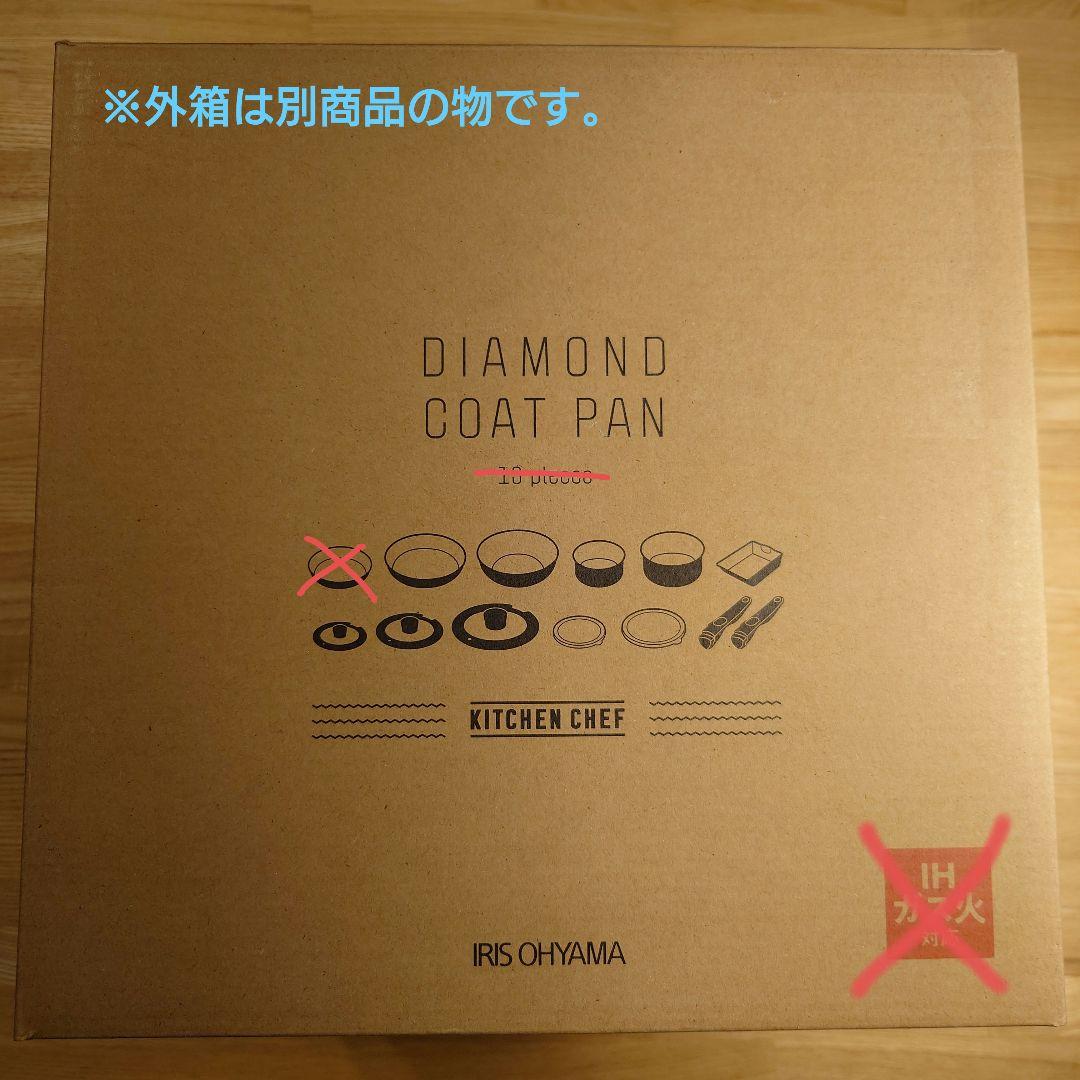 フライパン 12点セット ダイヤモンドコートパン D-plus DCG-S12S