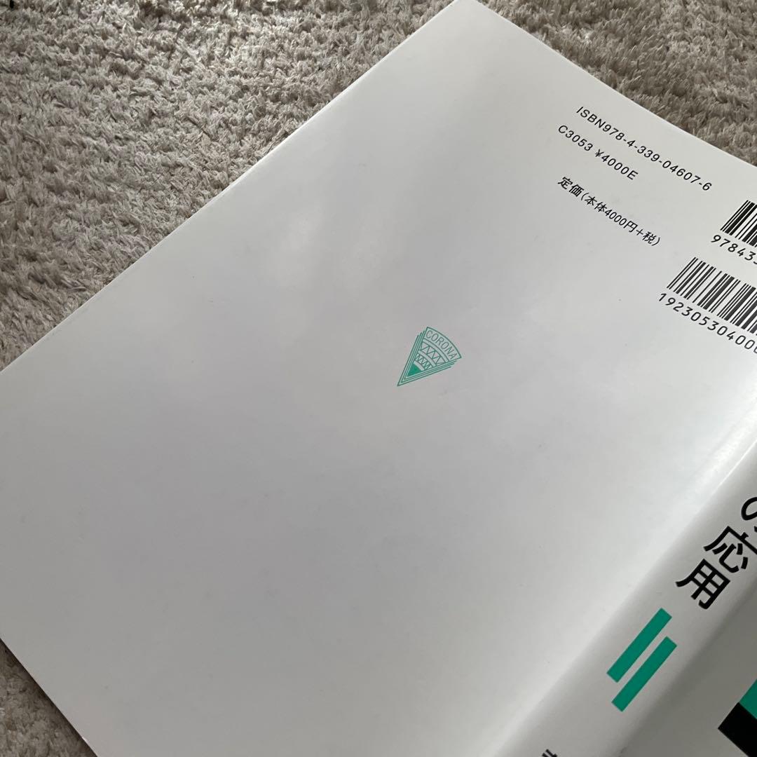 動吸振器とその応用