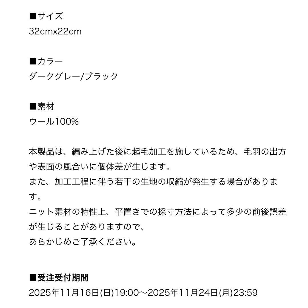サカナクション NF ネックウォーマー マフラー 山口一郎 ラムウール ニット
