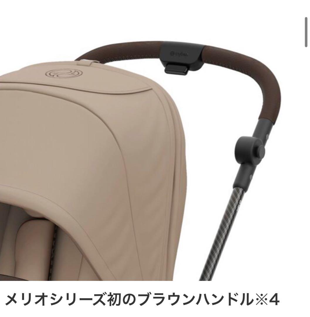 【新品】Cybex MelioCarbon アカホン限定モデル ホルダー付き