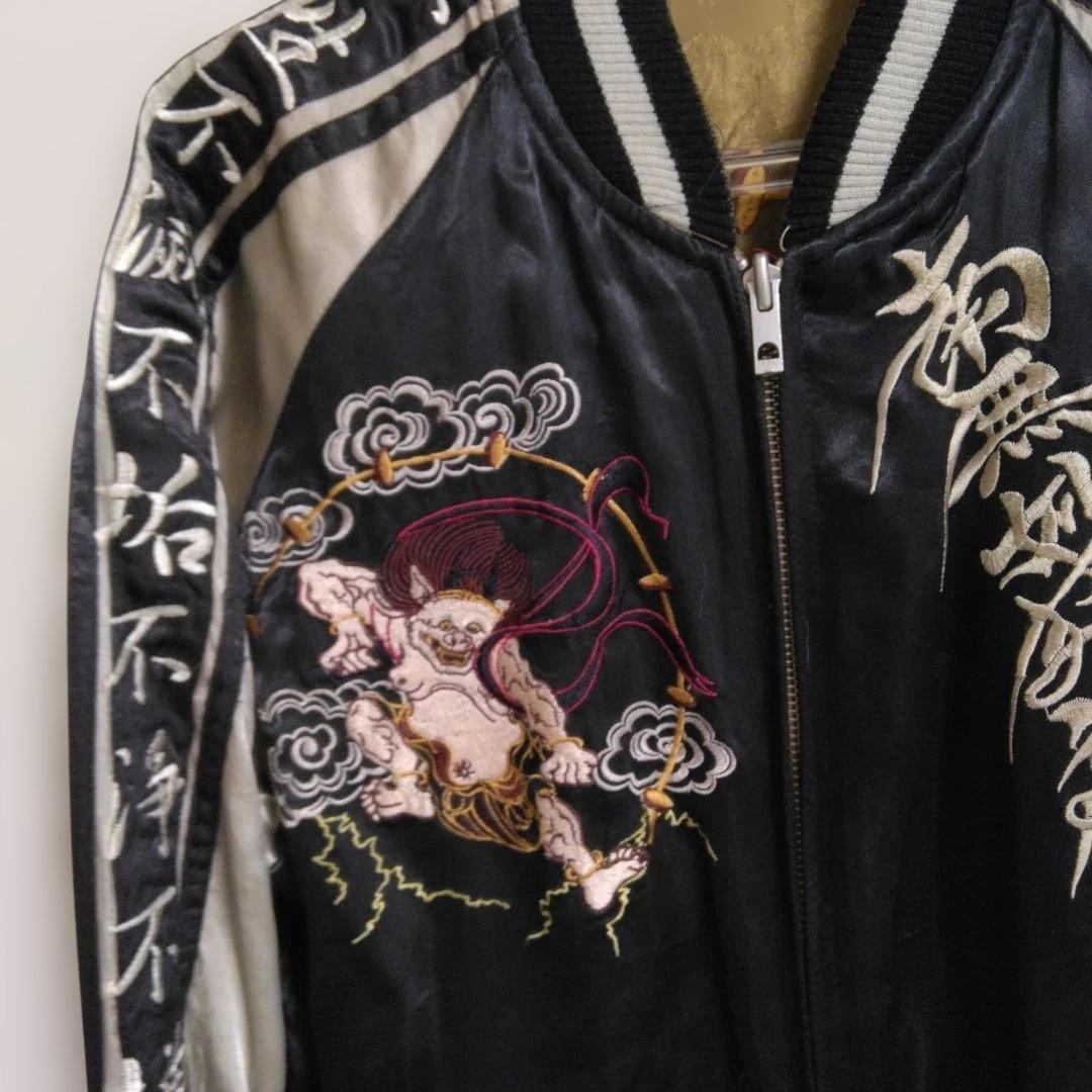 SATORI スカジャン 風神 雷神 刺繍 リバーシブル　M 漢字