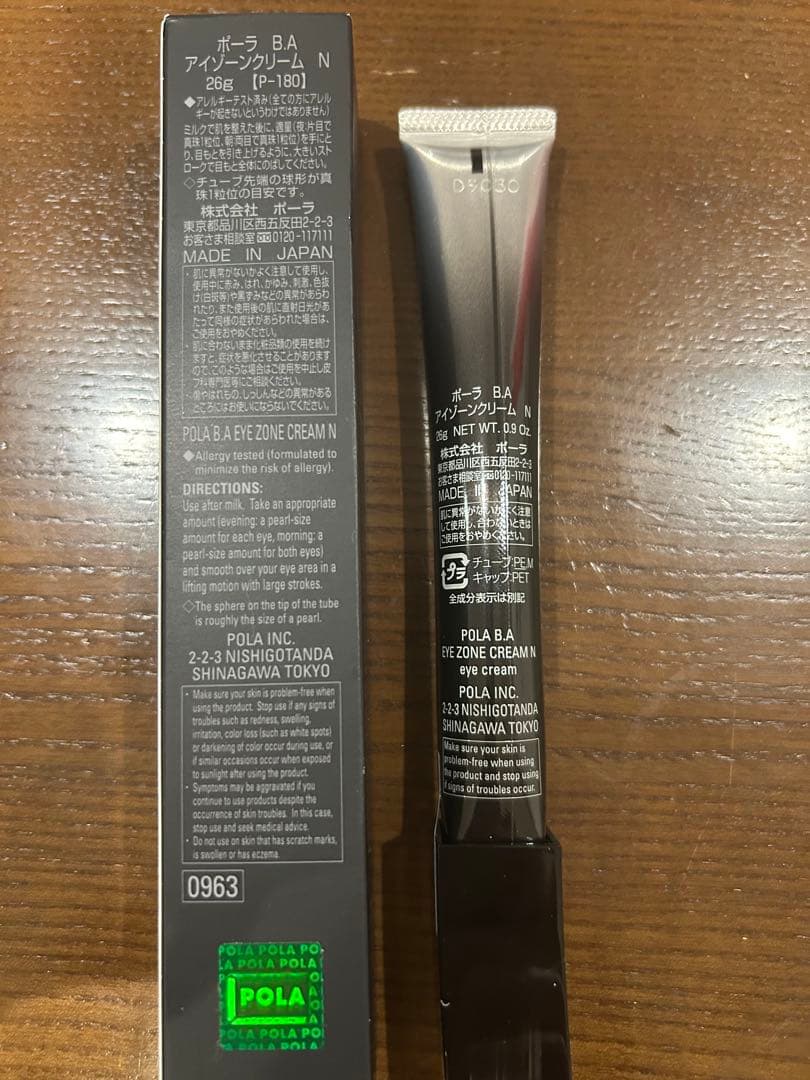 POLA BAアイゾーンクリームN26g