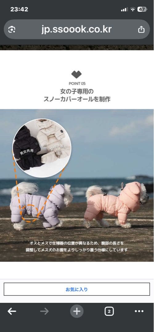 SSOOOK グースフィール ダウンカバーオール3 (女の子専用)