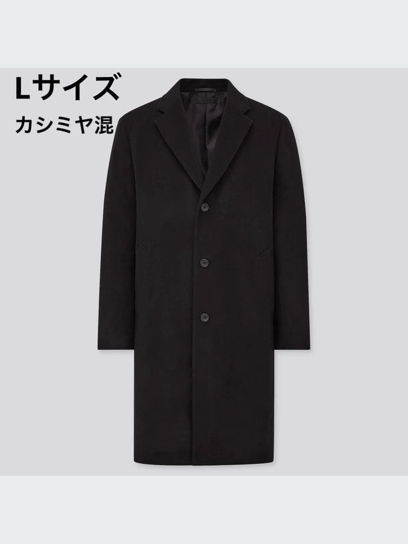 UNIQLO ユニクロ　ウール　カシミヤ　チェスターコート　ブラック　L コート