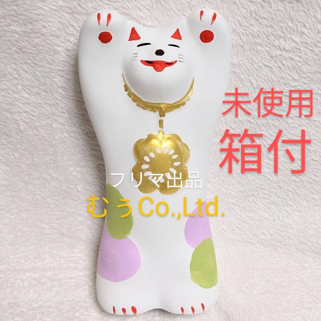 工房輪葉葉 メダル猫 金メダル 招き猫 限定 縁起物 金運 千客万来 商売繁盛
