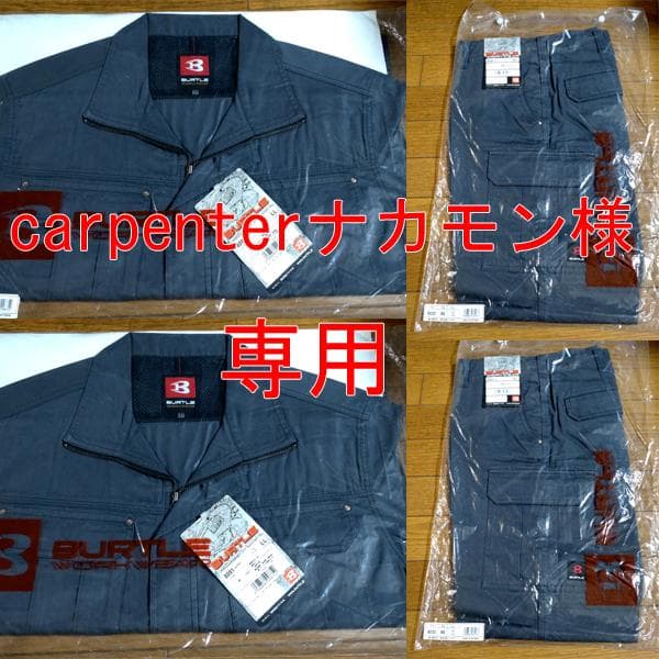 バートル BURTLE 作業着 ズボン 8032_17 サイズ95 クーガー