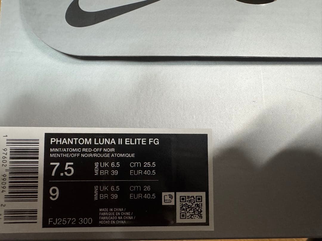 NIKE　ナイキ ファントム ルナ 2 エリート　25.5　新品未使用