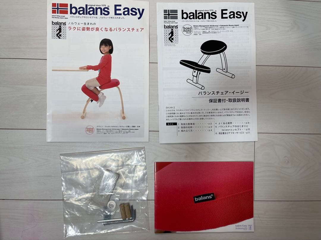 バランスラボ バランス イージー＋カバーBR グレードアップアングル 説明書有