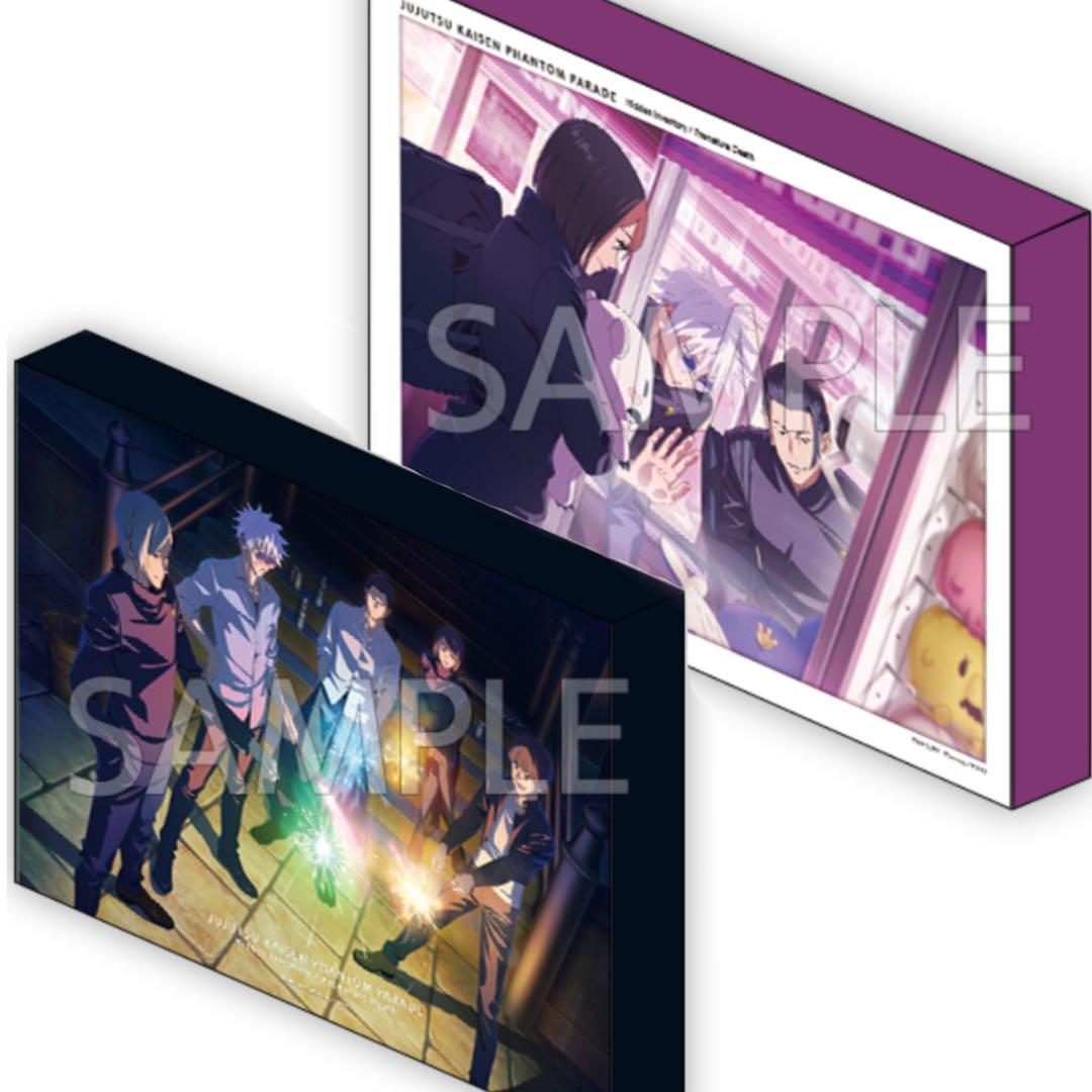 D*1様 ファンパレくじ 呪術廻戦 S賞 ライトパネル 恒例のゲームセンター　青