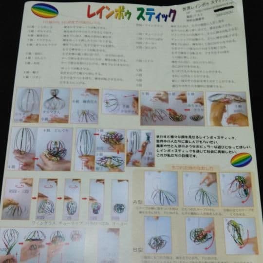 レインボースティック④　 レインボゥスティック④　　ご注文 見本 専用ページ