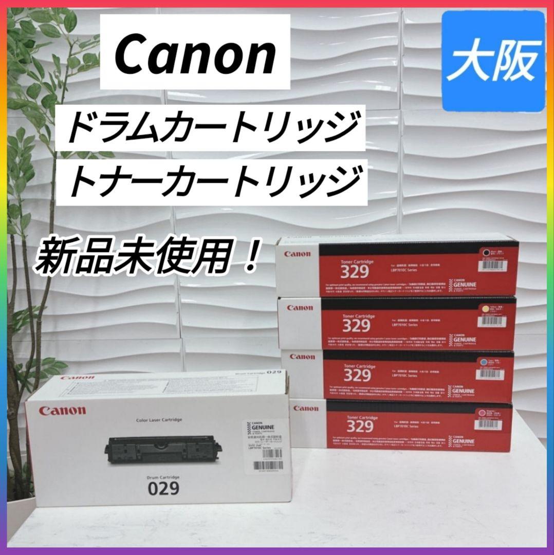 ◇新品未使用！◇Canon◇ドラムカートリッジ◇トナーカートリッジ4色◇