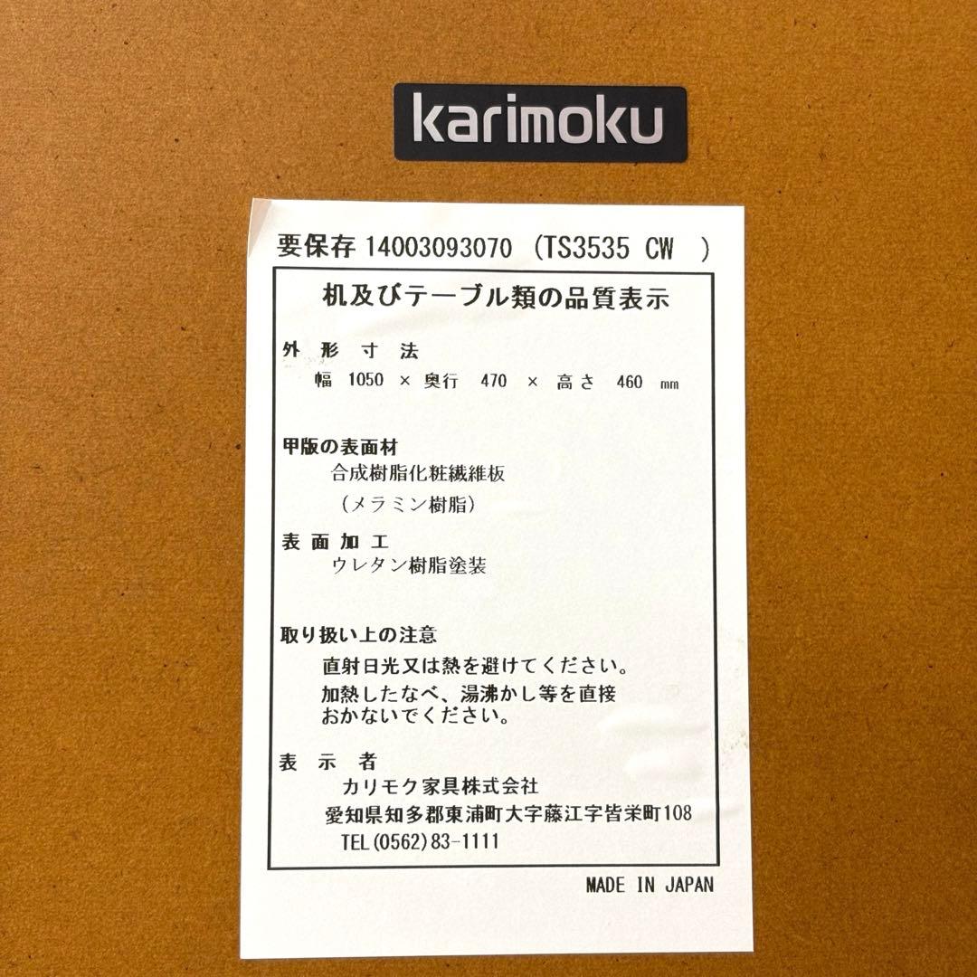 カリモク リビングテーブル 当時物 旧モデル