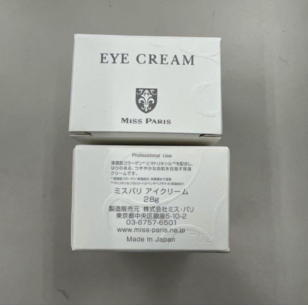 ミスパリ アイクリーム 2個セット