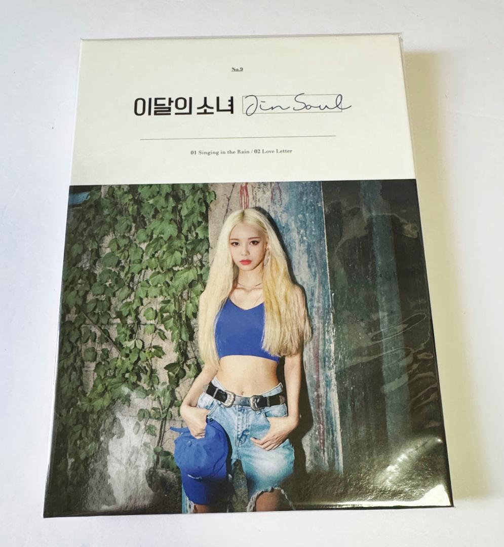 LOONA 今月の少女 ジンソル トレカあり