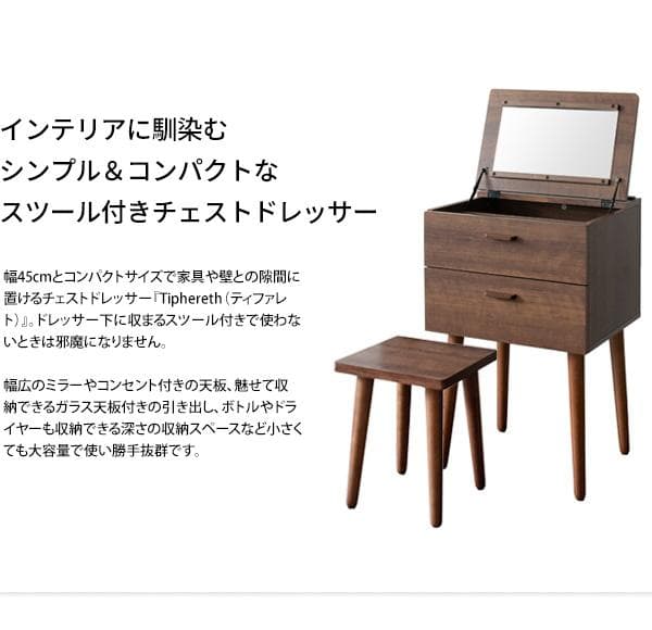 ドレッサー スツール付き 収納付き おしゃれ コンパクト アンティーク調