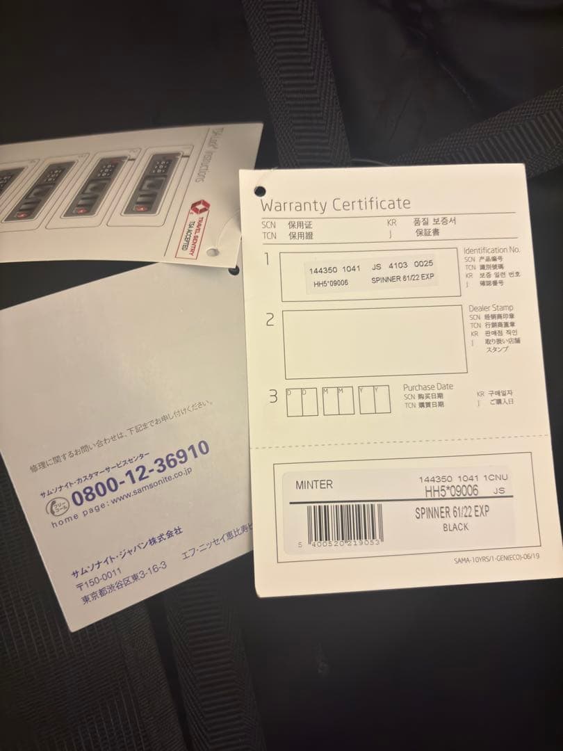 サムソナイトスーツケース ミンター Minter スピナー61 新品