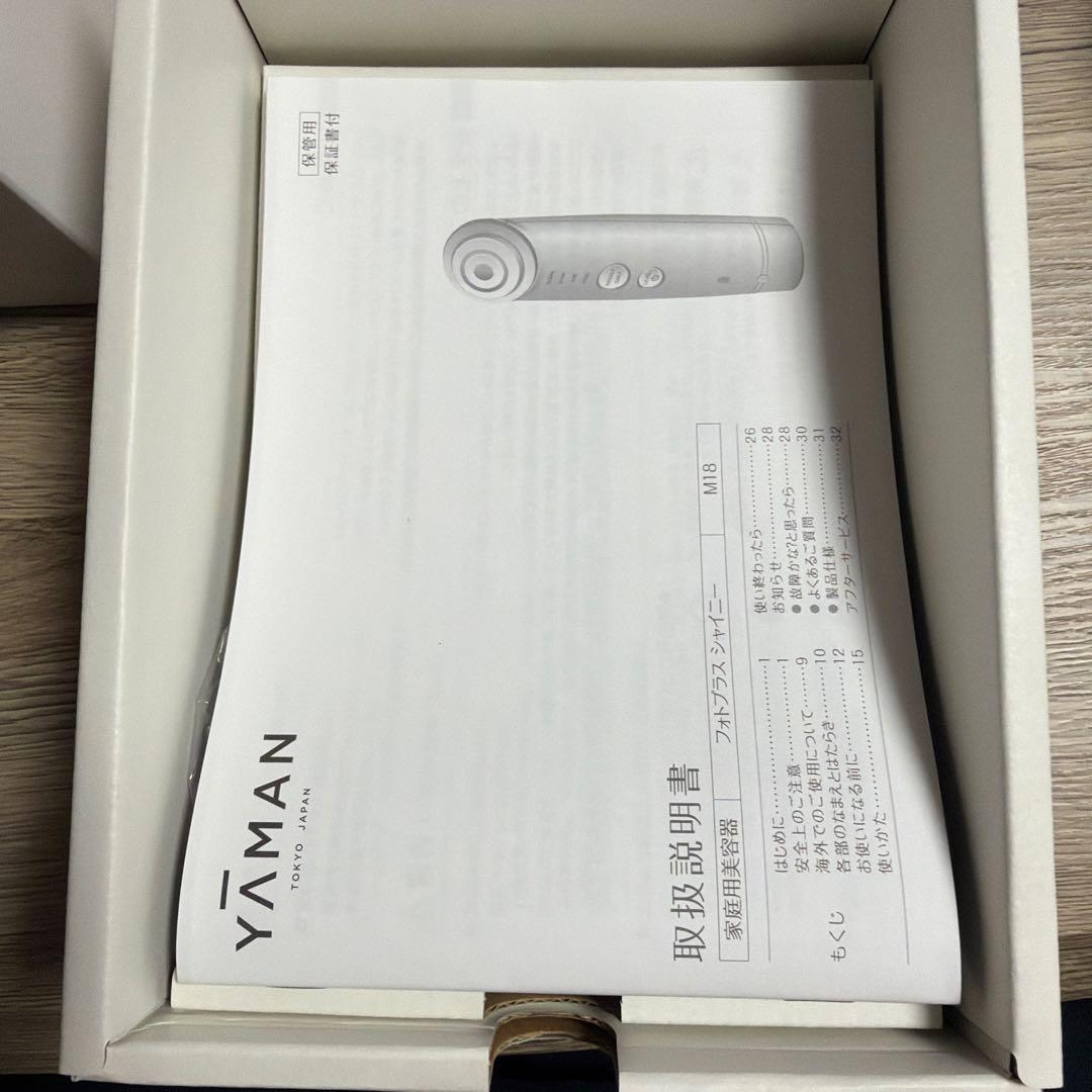 M*★様 YA-MAN Photo Plus Shiny 美顔器