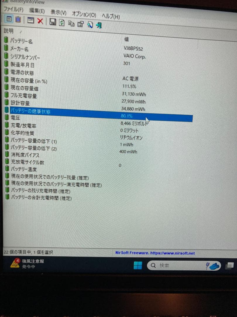 VAIOノート i5 WIN11 OFFICE2021