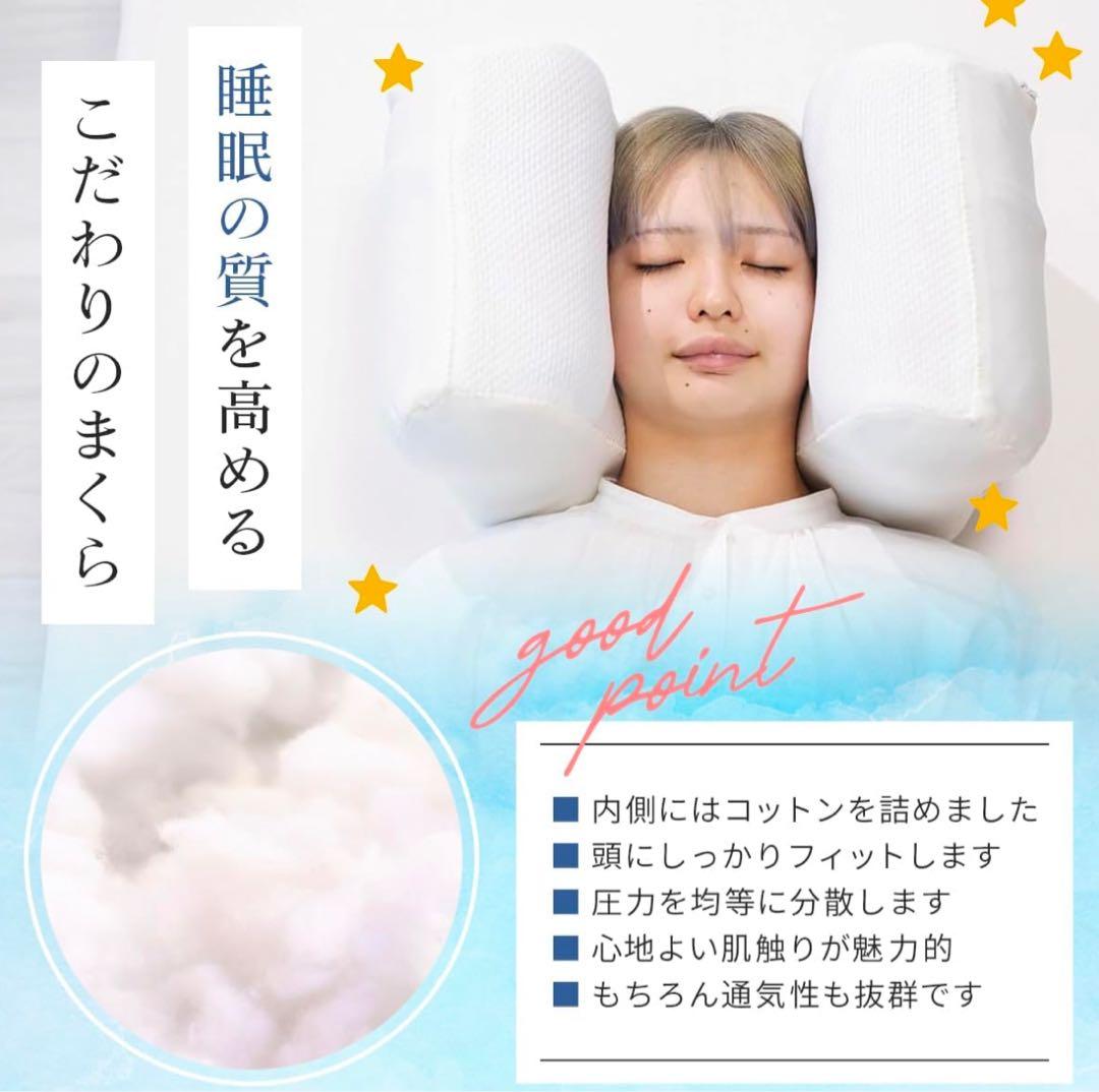 ねるメット 枕 ピロー 肩こり 高反発 横向き 仰向き寝 寝返り 感覚過敏