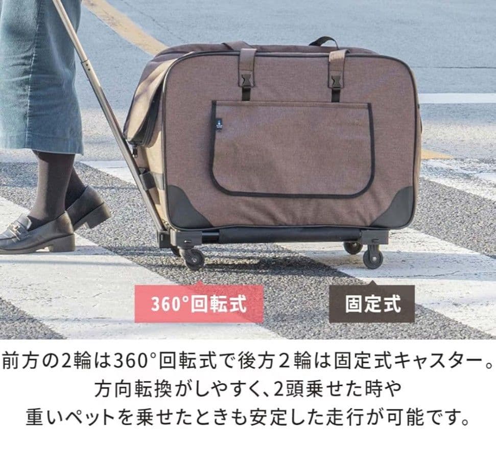 ②オットスタイル キャスター付ペットキャリー