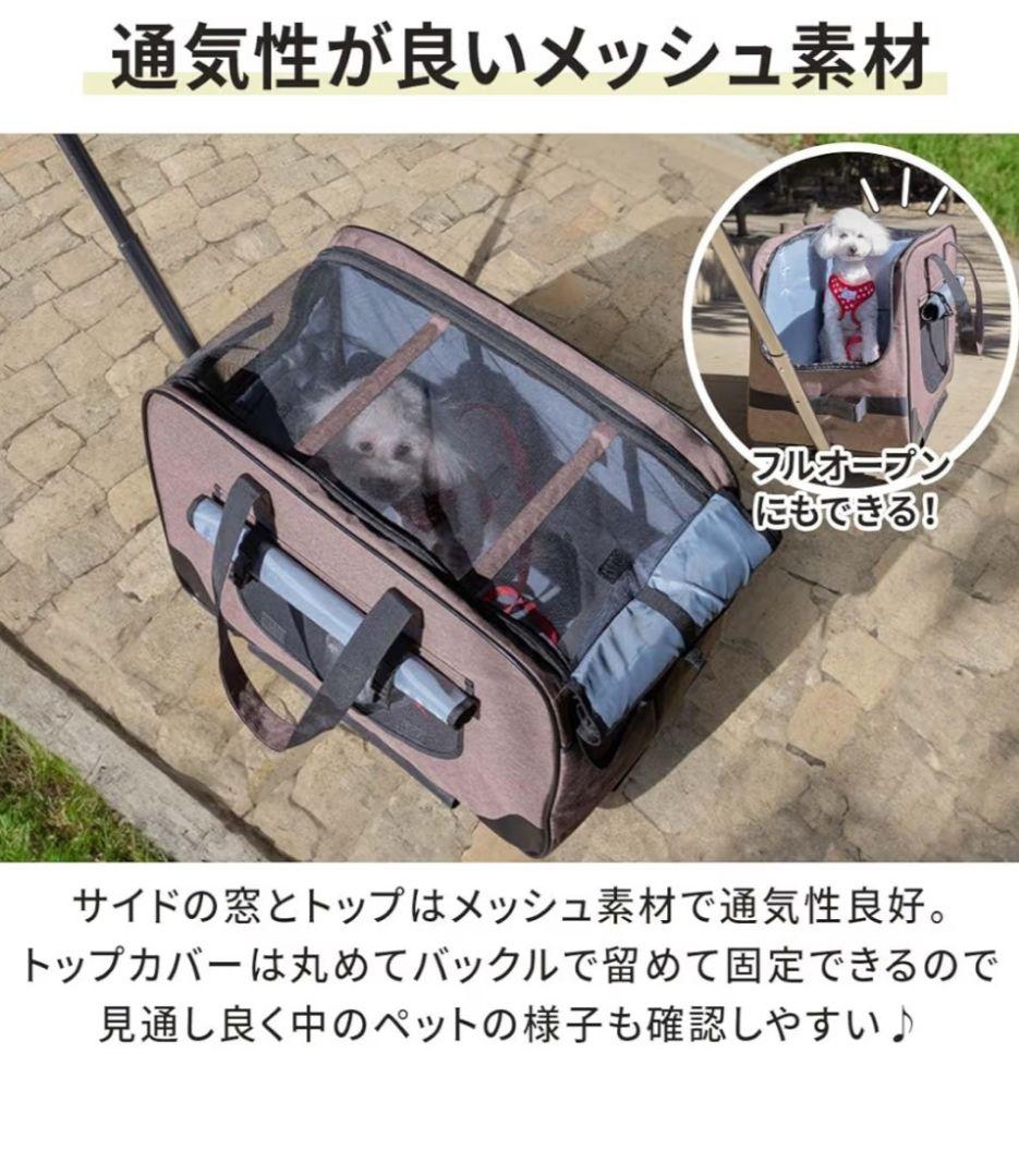 ②オットスタイル キャスター付ペットキャリー