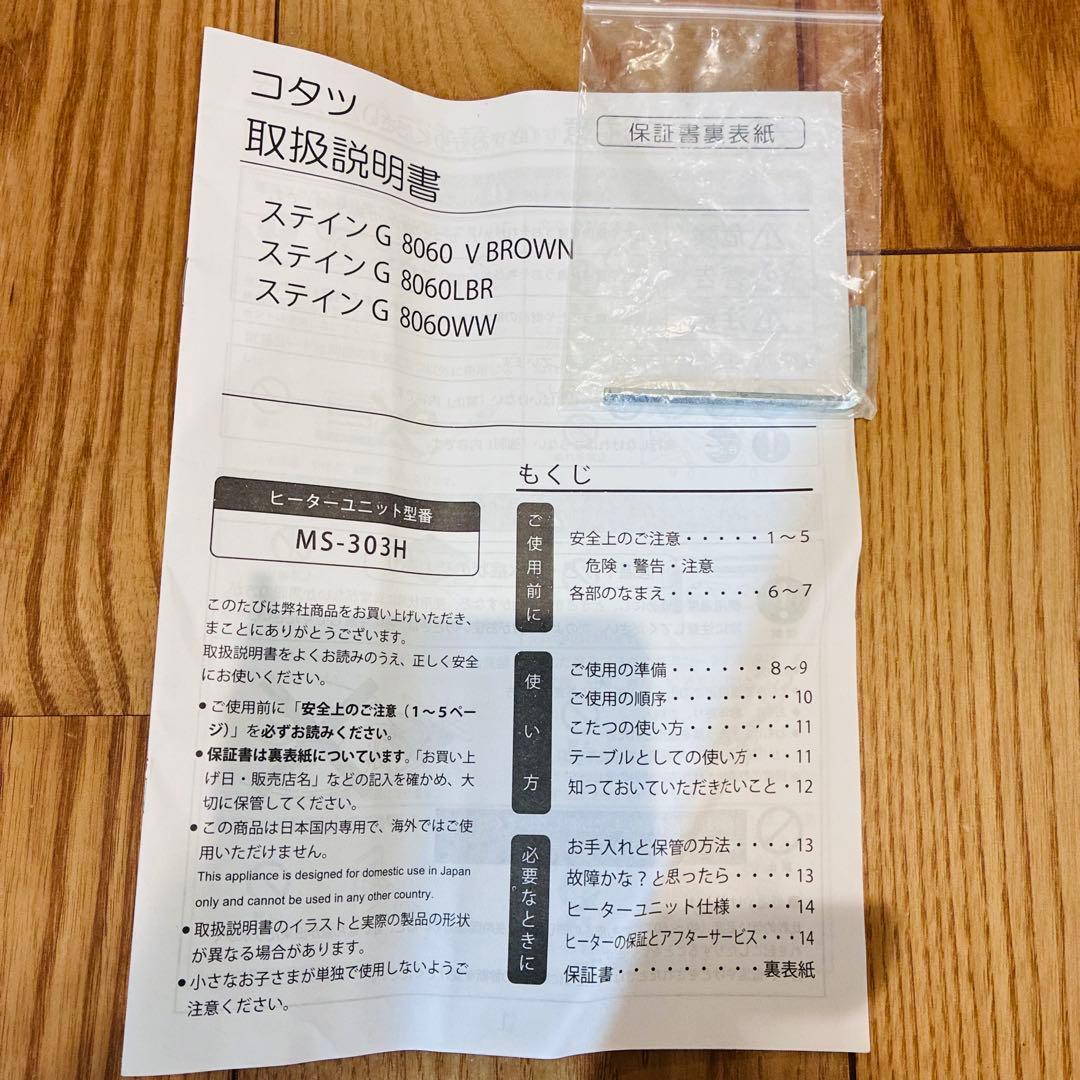 【美品】ニトリ コタツ ステインG 8060 LBR こたつテーブル 長方形