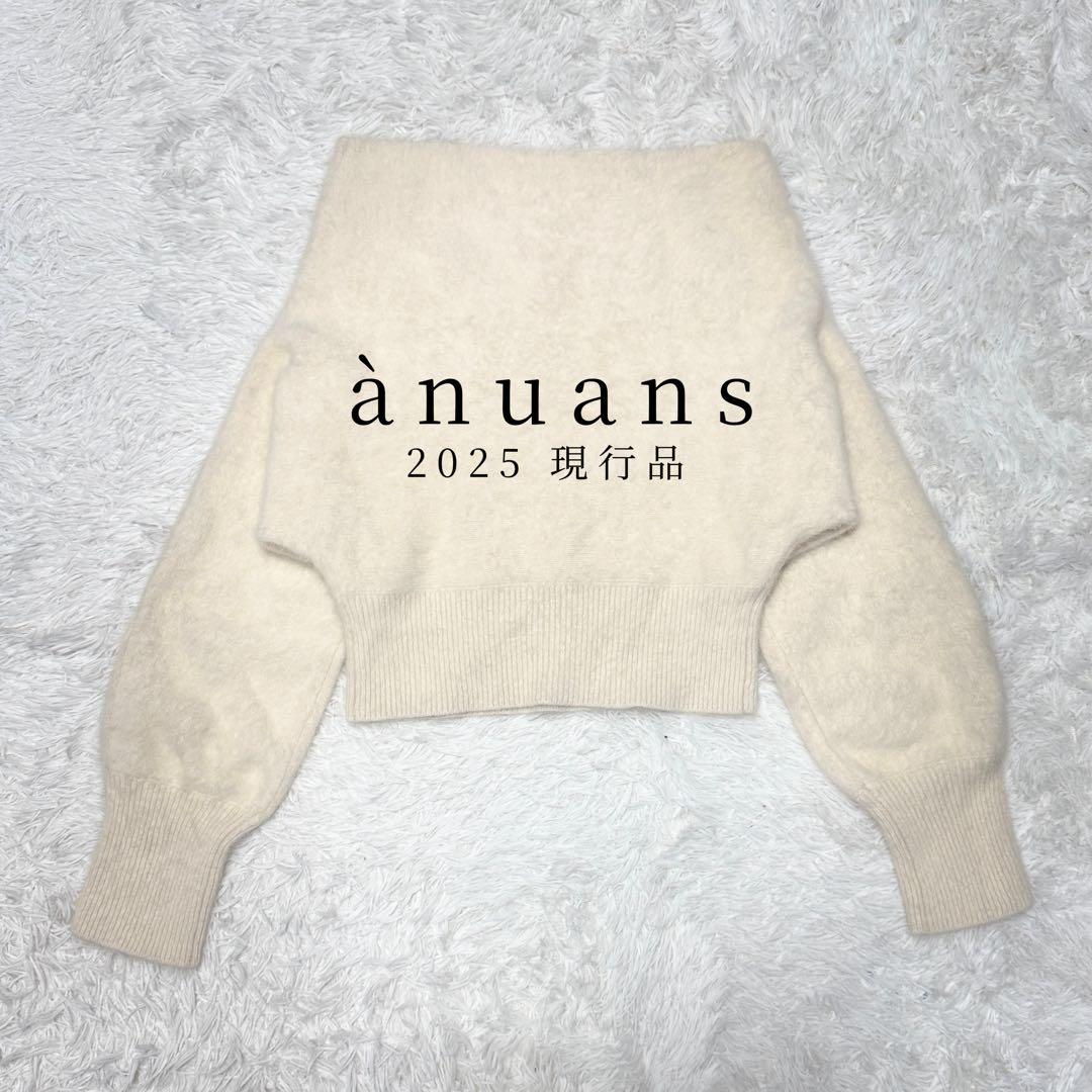 25年 anuans ラクーンフォックスオフショルニットプルオーバー 定価3.3