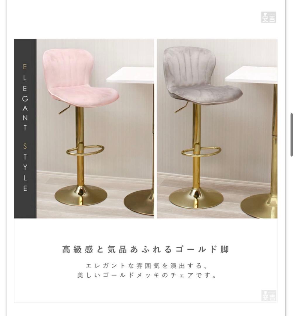 カウンターチェア　ゴールド脚　artleon