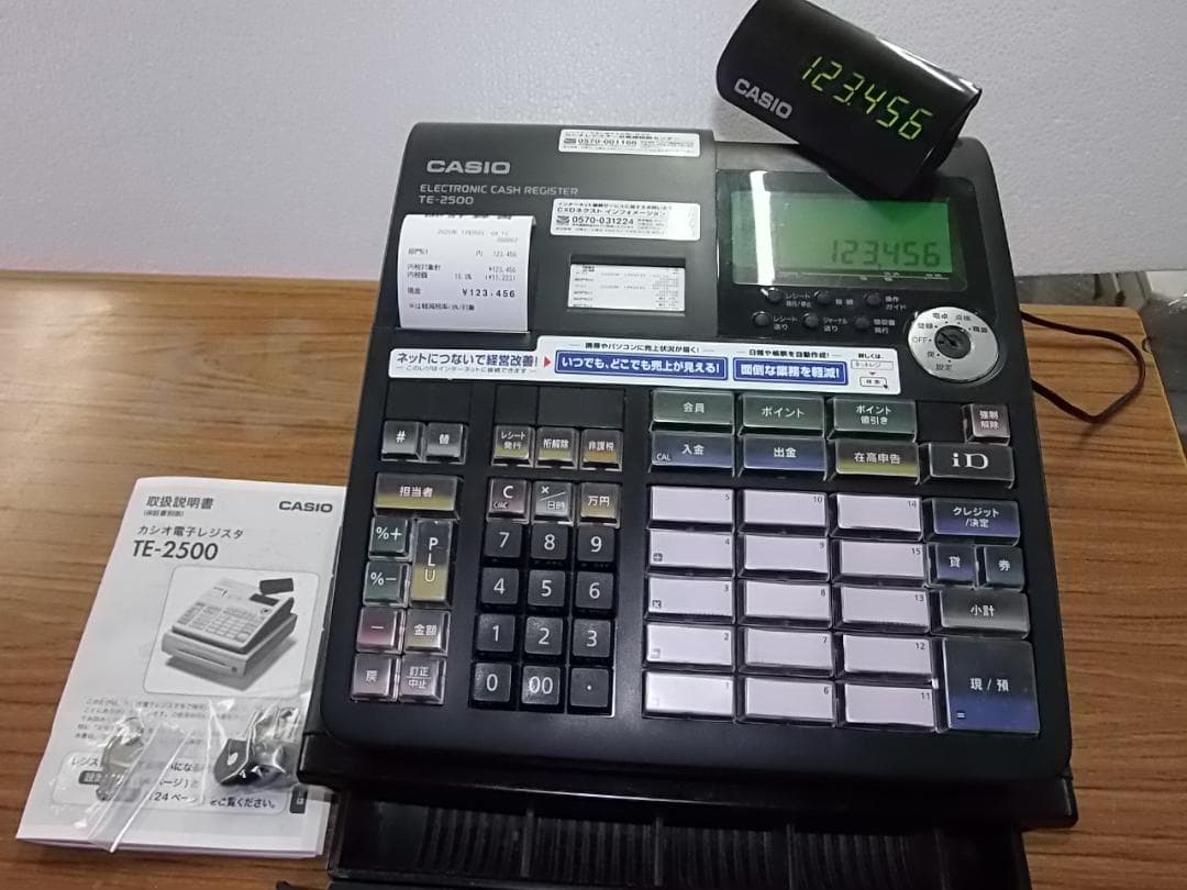 人気の黒1/25設定無料TE-2500物販向15部門カシオインボイスレジスター
