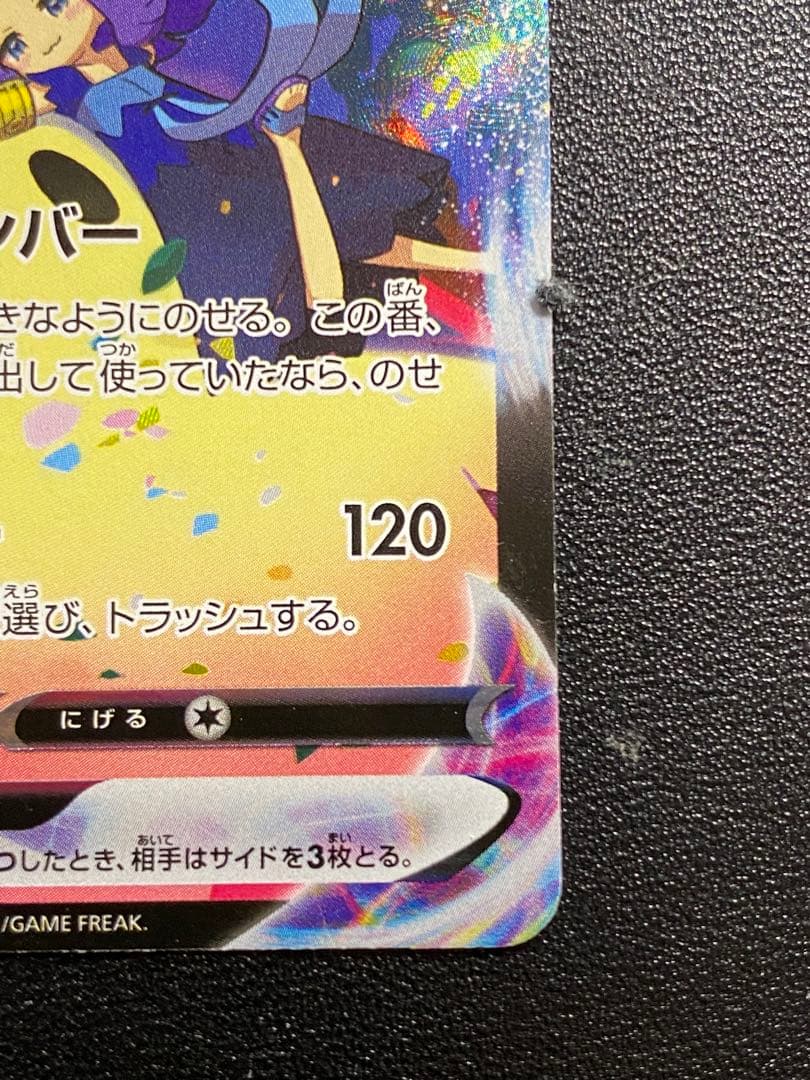 ミミッキュVMAX CSR ミミッキュV CSR セット