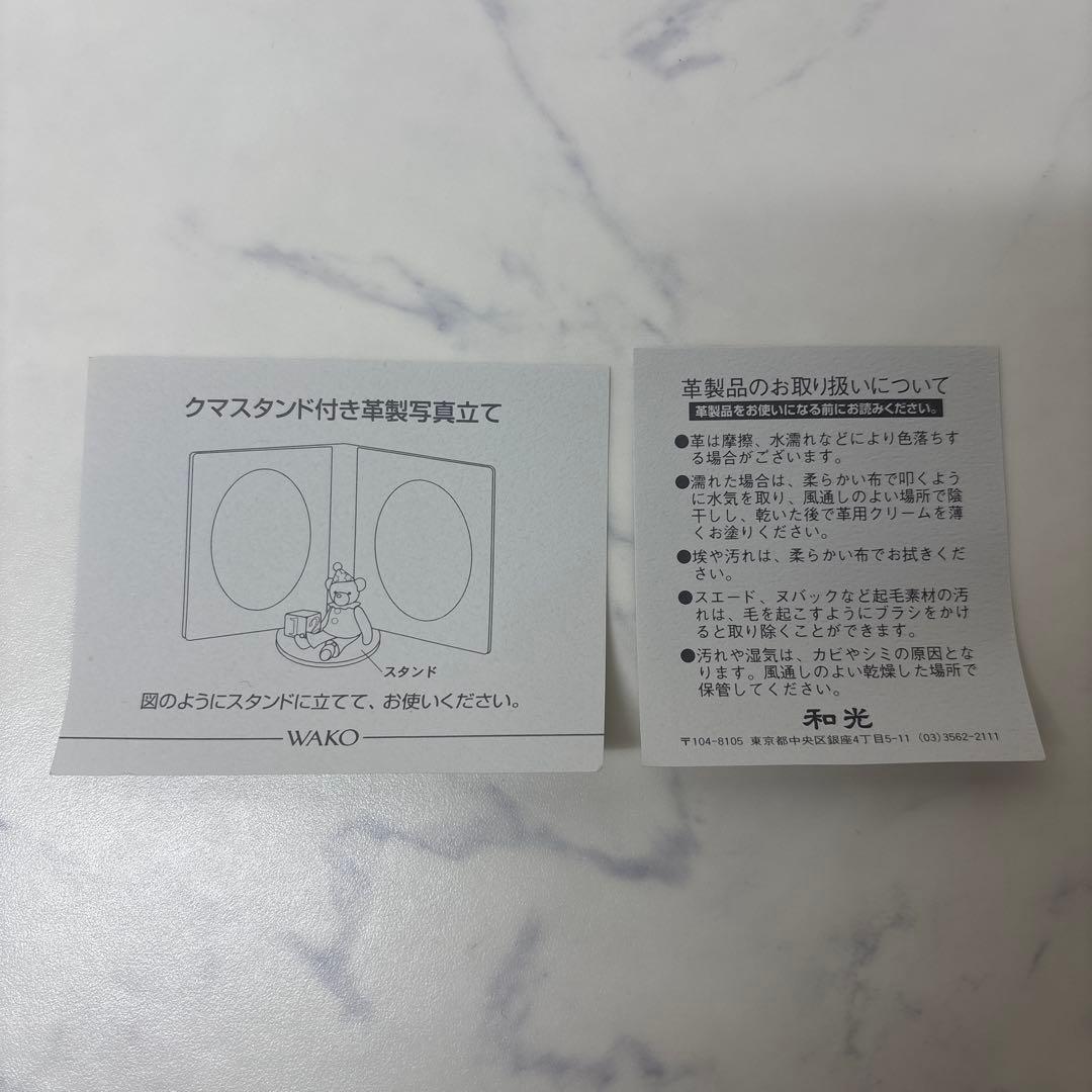 0415 WAKO フォトフレーム　クマ　未使用　※値下げ不可.
