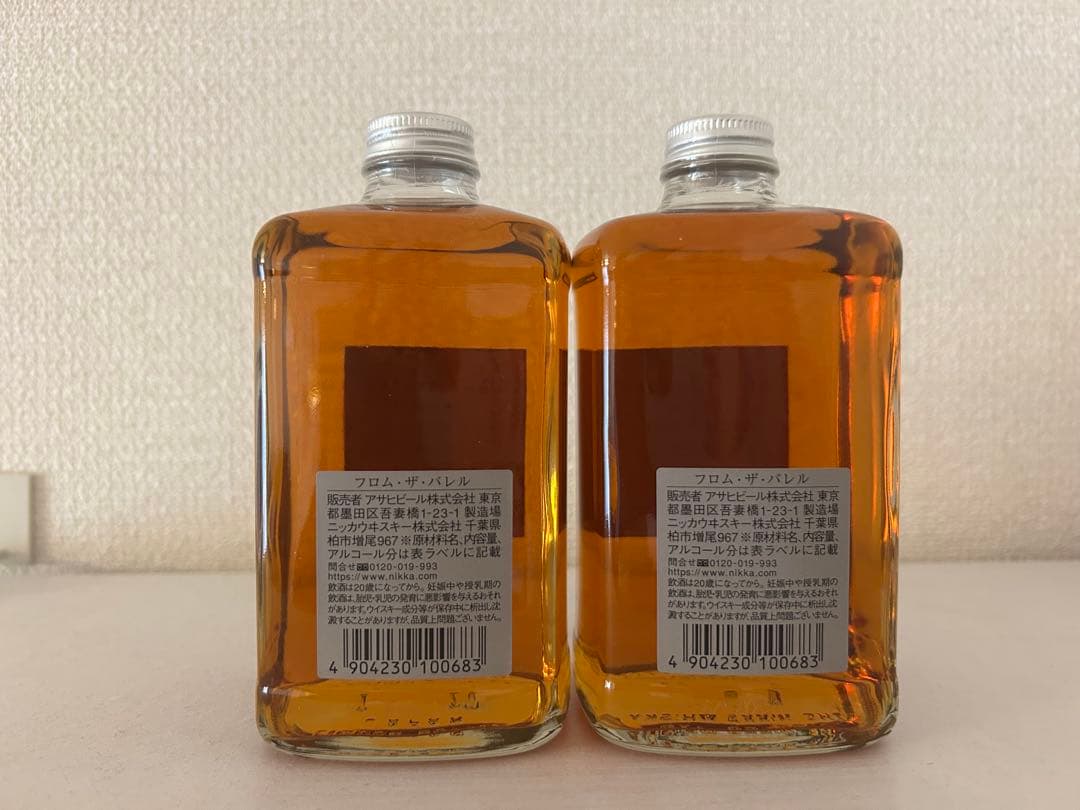 フロムザバレル　FROM THE BARREL 2本セット