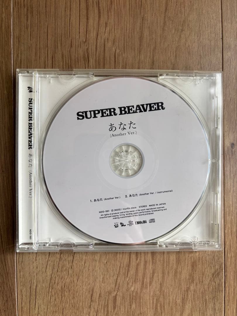 【ライブ会場限定】SUPER BEAVER あなた (Another Ver.)