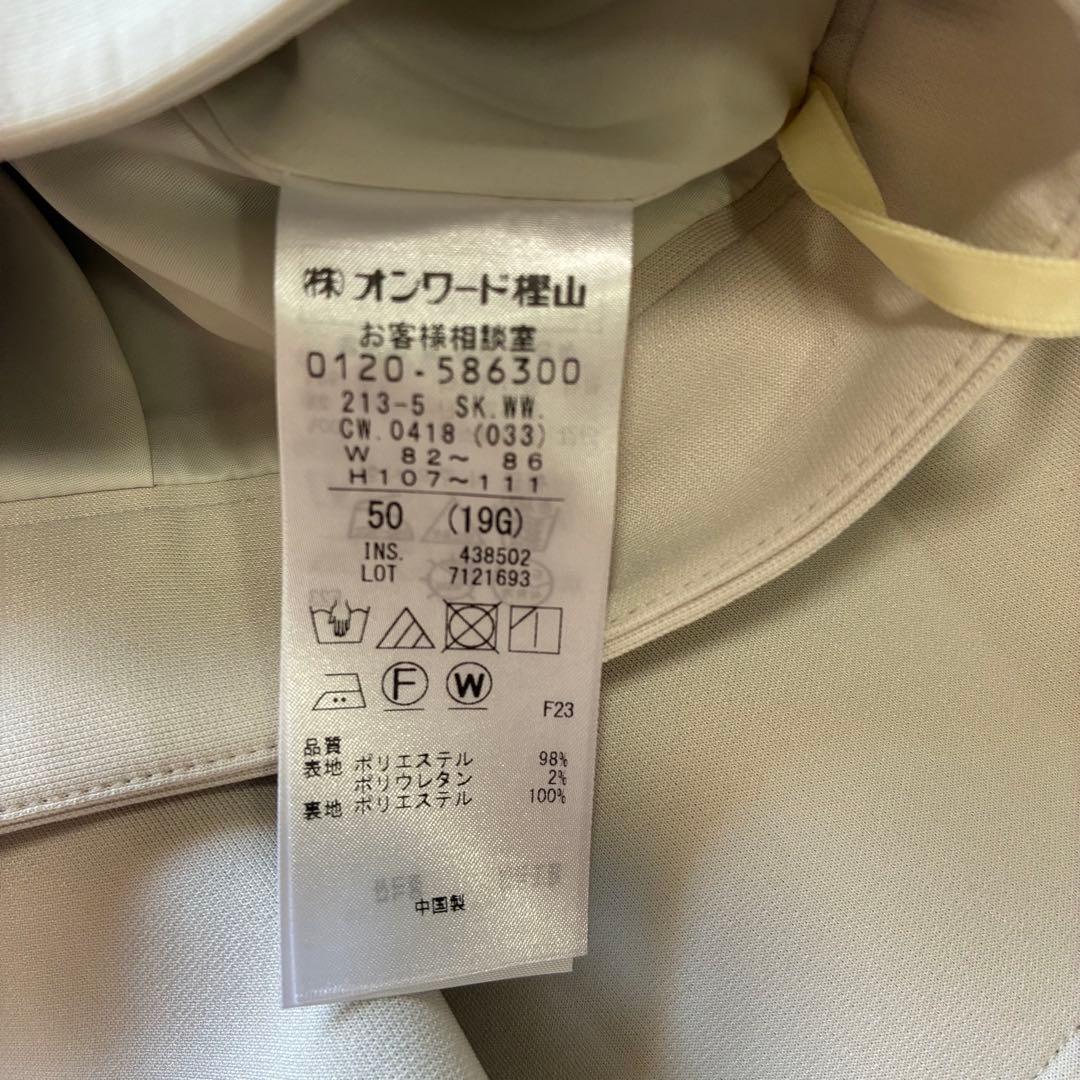 タグ付23区　ネオプレーンジャージー タック スカート　2024年