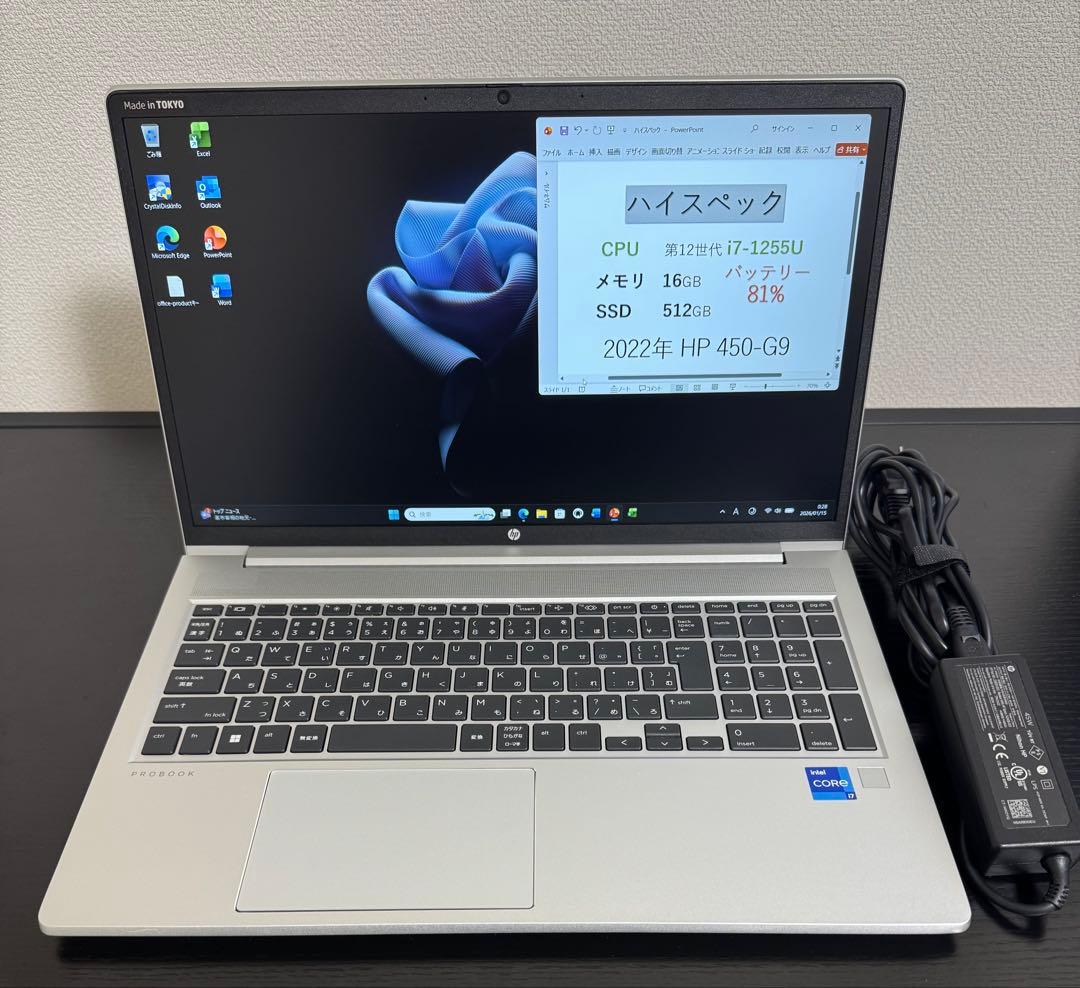 【ハイスペック】HP 450/G9 i7 16GB 512GB Office