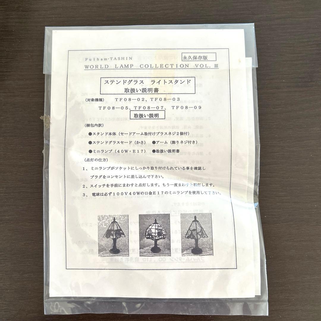 【新品未使用】アンティーク調 ステンドグラス 卓上ランプ