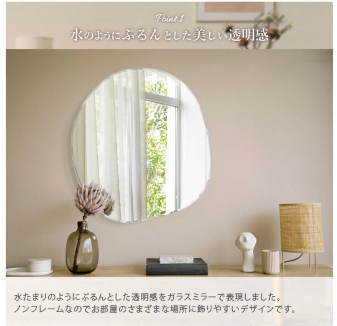 DROP 600 ノンフレームミラー 60x65cm