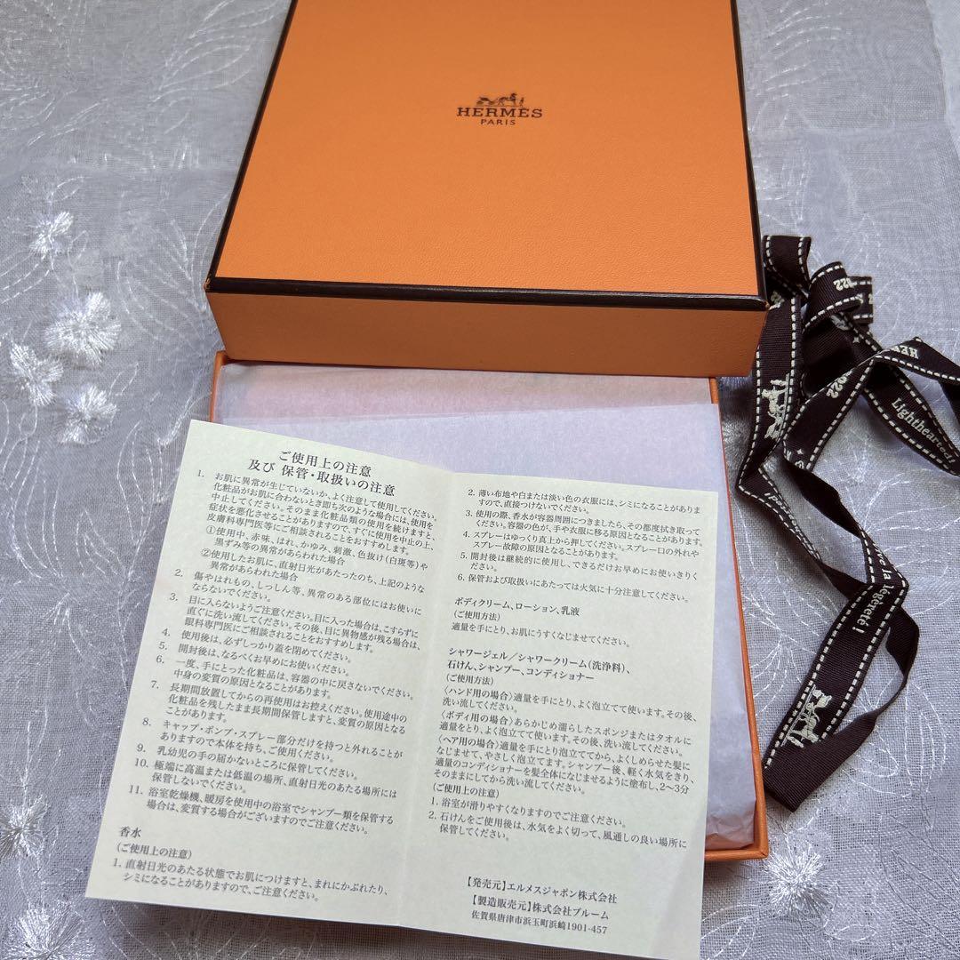 Hermès Jardin シリーズ 香水セット (15mL x 4本)