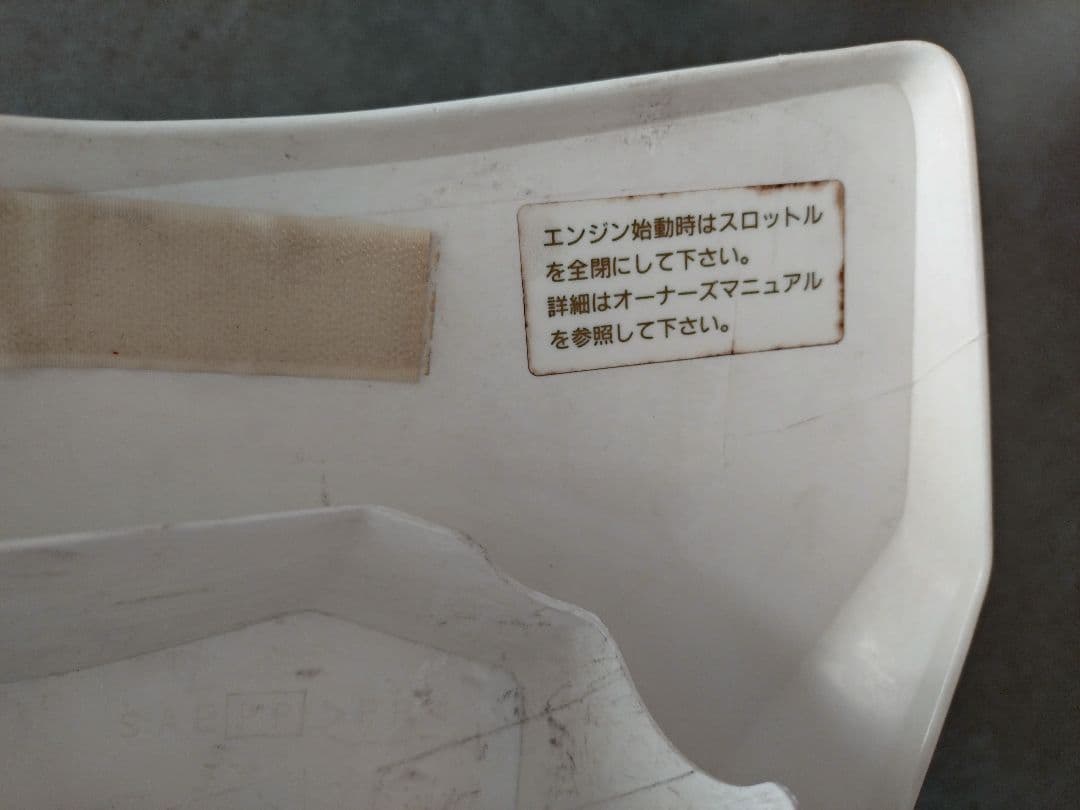 【実動車取外し】DR-Z400SM（2009）ヘッドライトカウル　SUZUKI