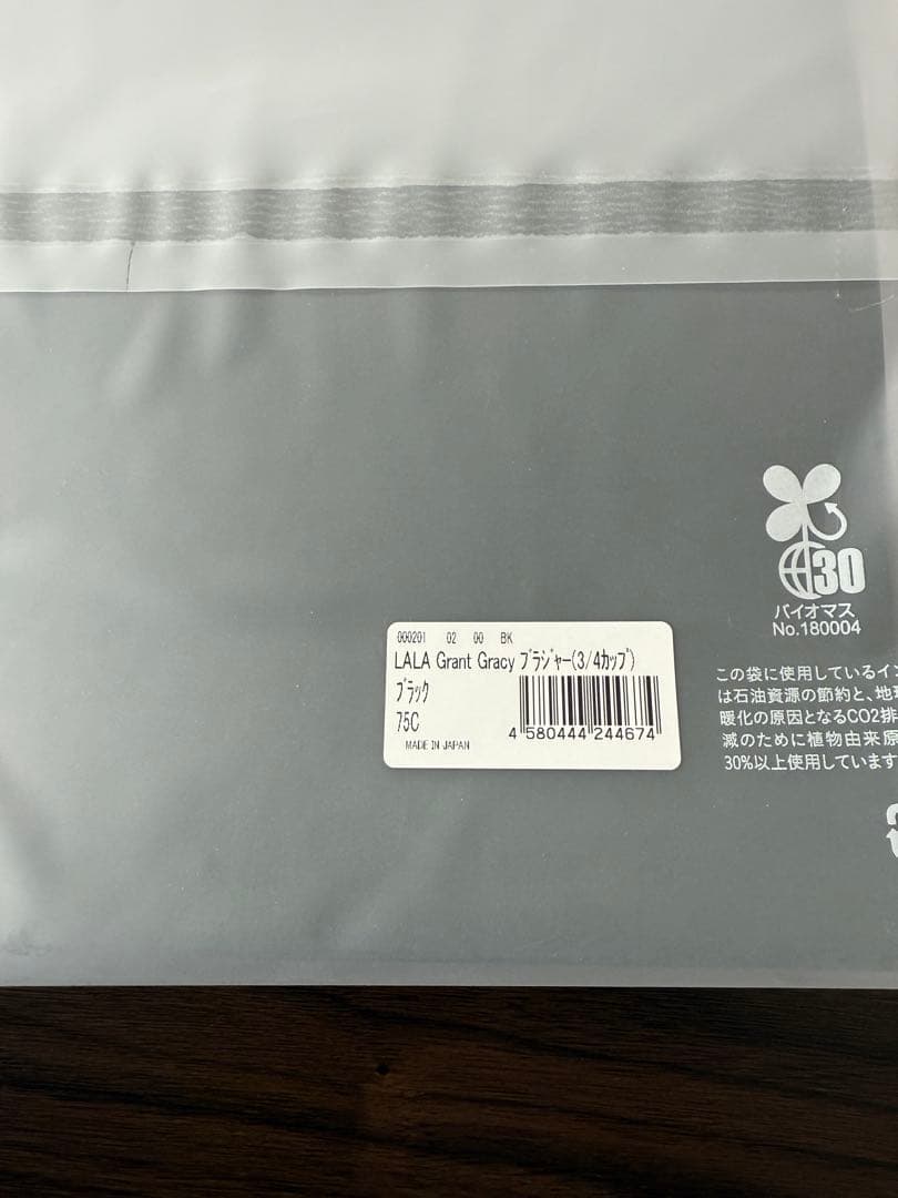 LALA Grant ブラジャー 75C ブラック