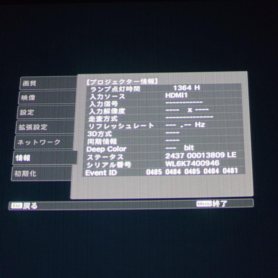 EPSON EH-TW5350 ホームプロジェクター本体