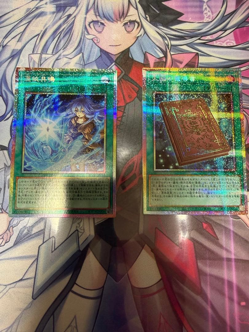 遊戯王OCG 憑依共鳴　大輪の魔導書　プリズマ