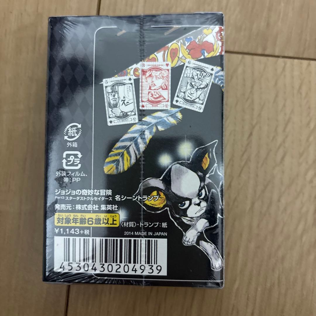 ジョジョの奇妙な冒険　第3部スターダストクルセイダーズ　名シーントランプ