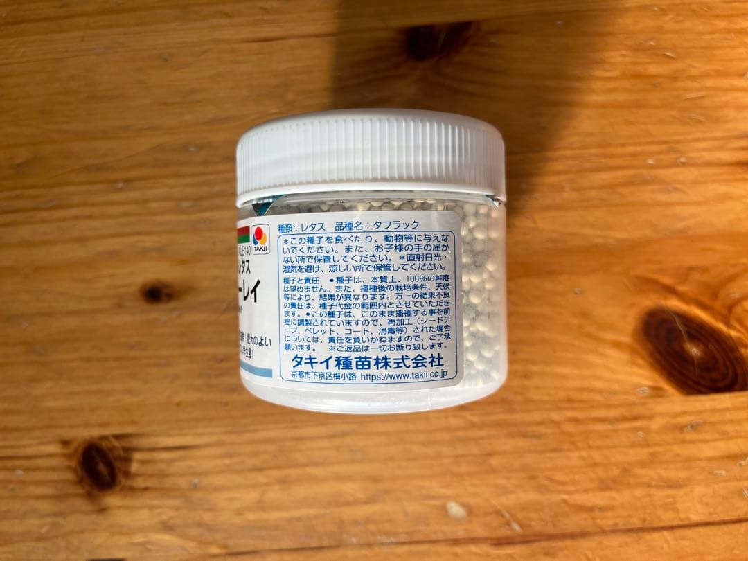 【新品】タキイ レタス種子 スターレイ タフラック 5000粒 × 2セット