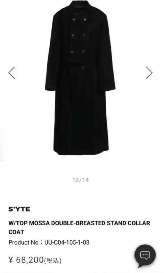 ジャケット・アウター DOUBLE-BREASTED STAND COLLAR COAT