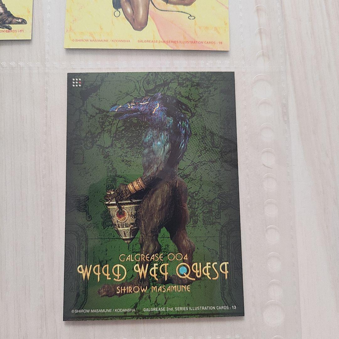 【士郎正宗】GALGREASE004 WILDWETQUEST 6枚