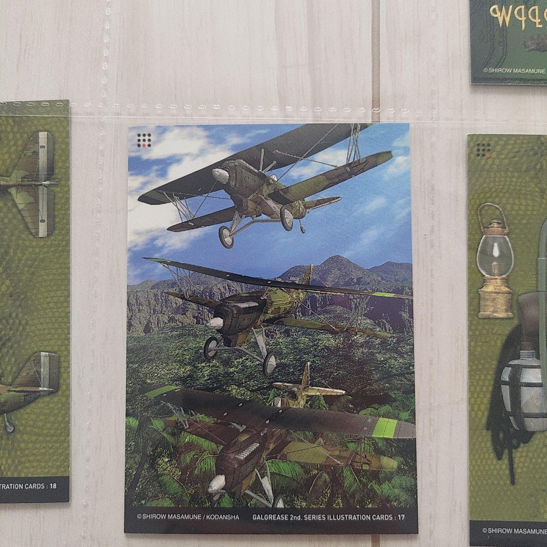 【士郎正宗】GALGREASE004 WILDWETQUEST 6枚