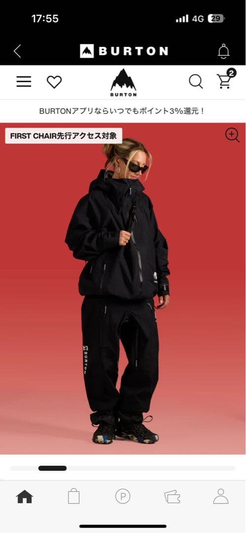 BURTON Analog PANTS ブラック　24/25モデル