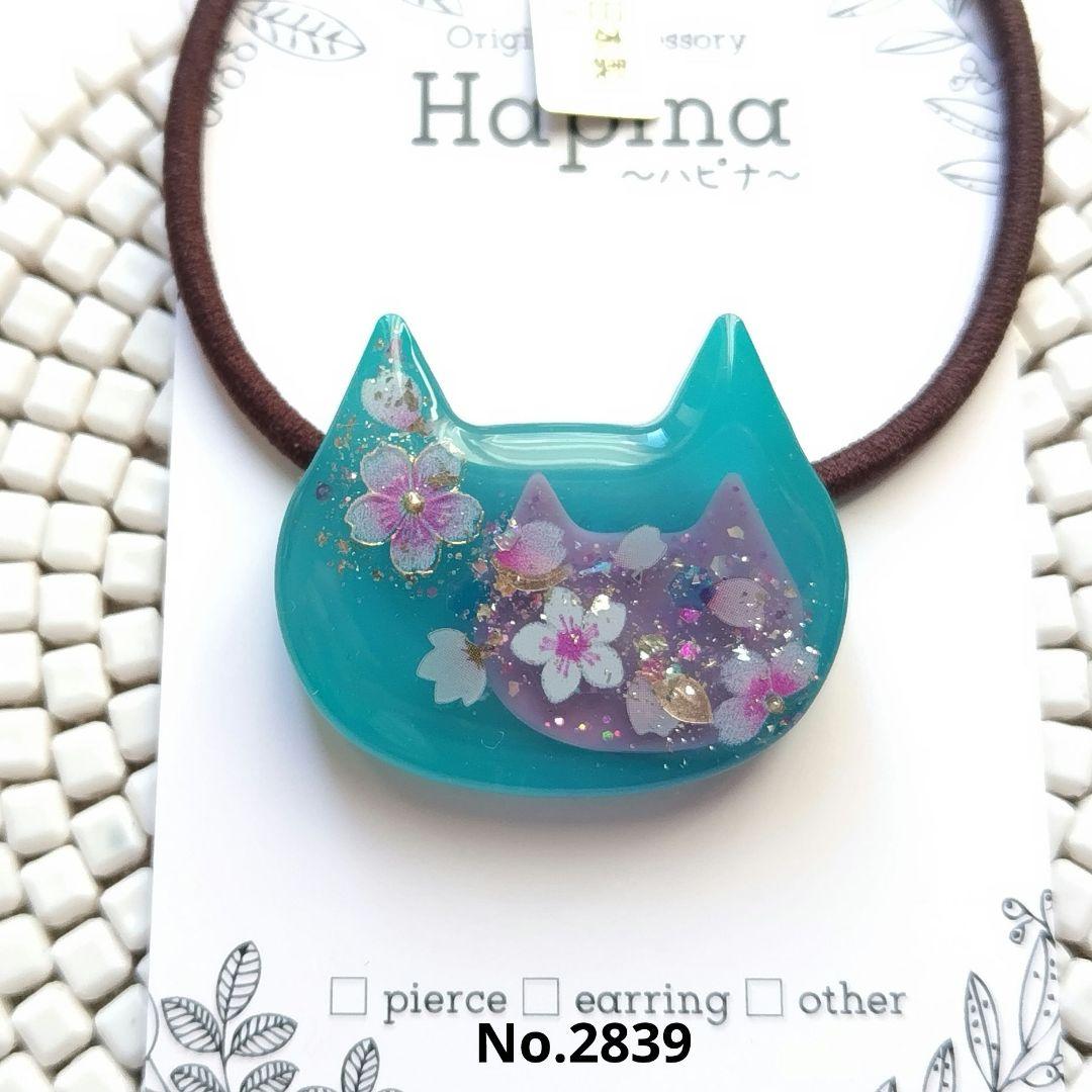 隠れニャンコ 桜デザイン 緑 ヘアゴム